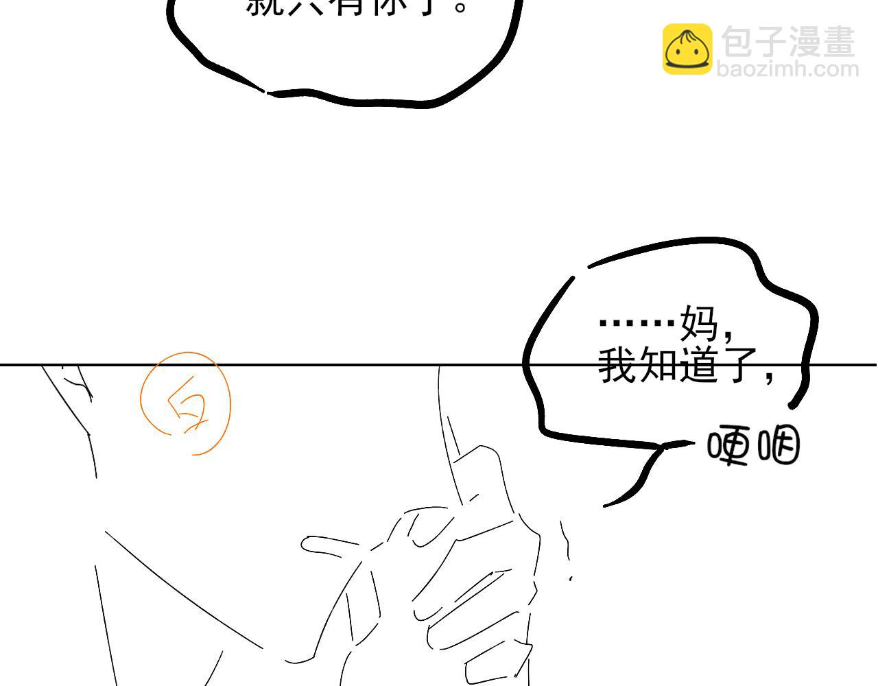 第25话 小白的“手机游戏”86