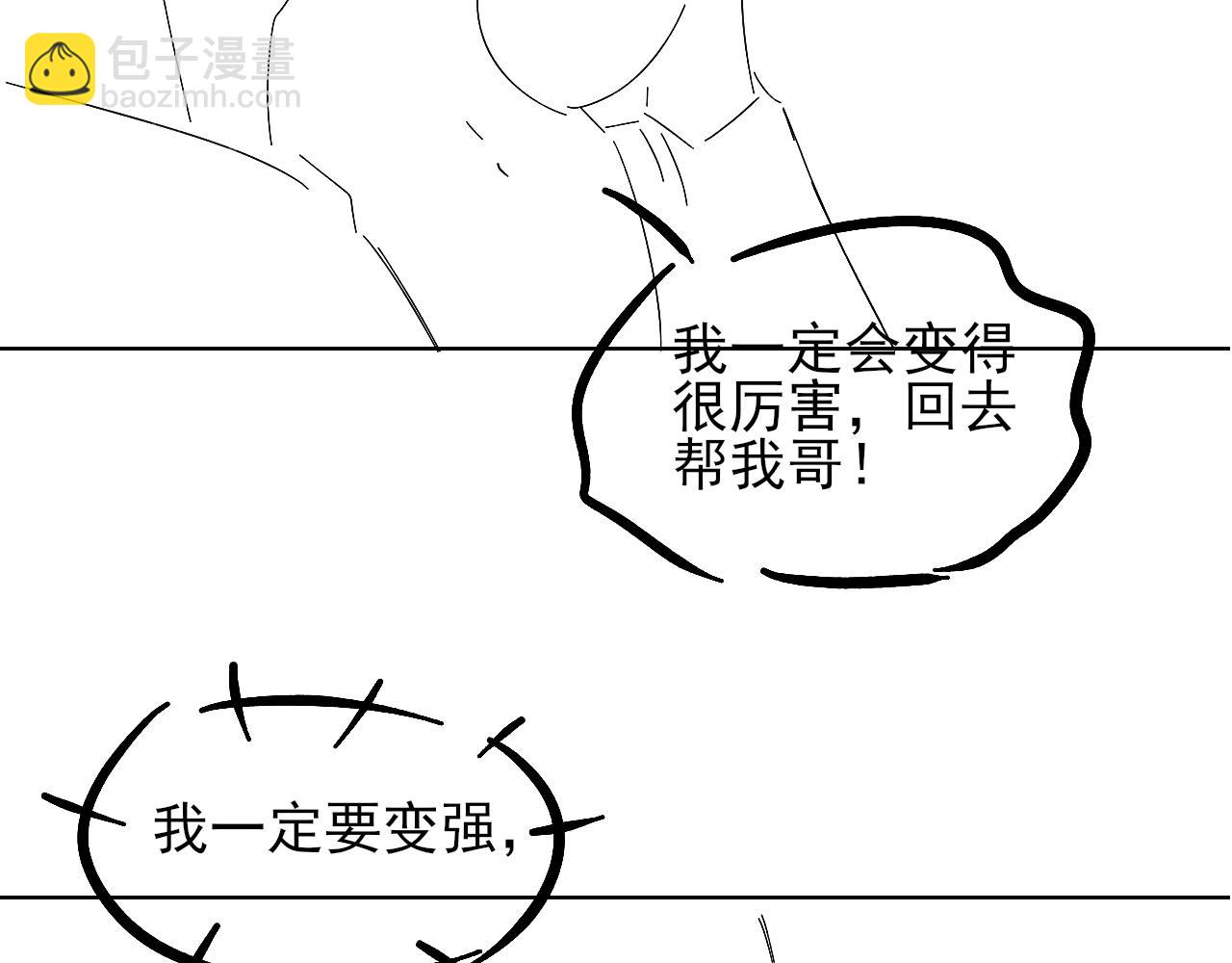 第25话 小白的“手机游戏”87