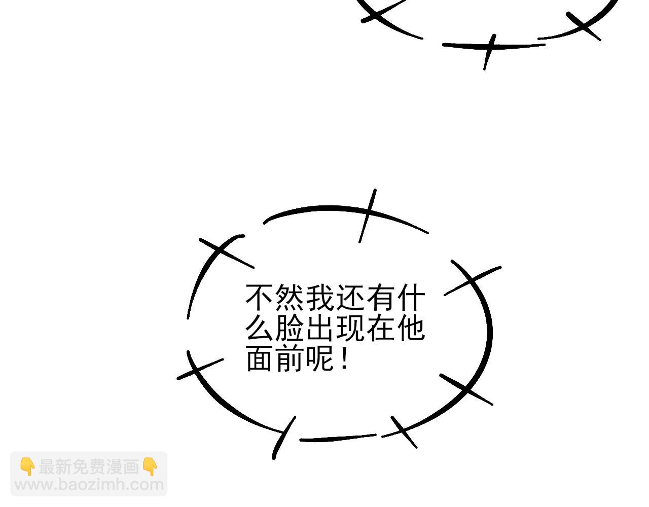 第25话 小白的“手机游戏”89