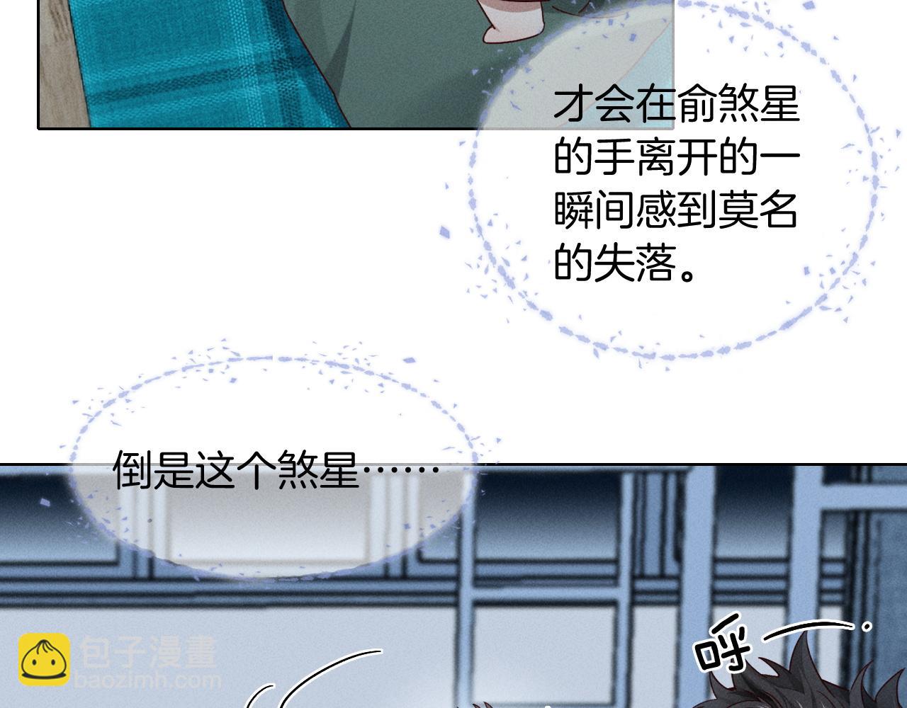 第25话 小白的“手机游戏”9