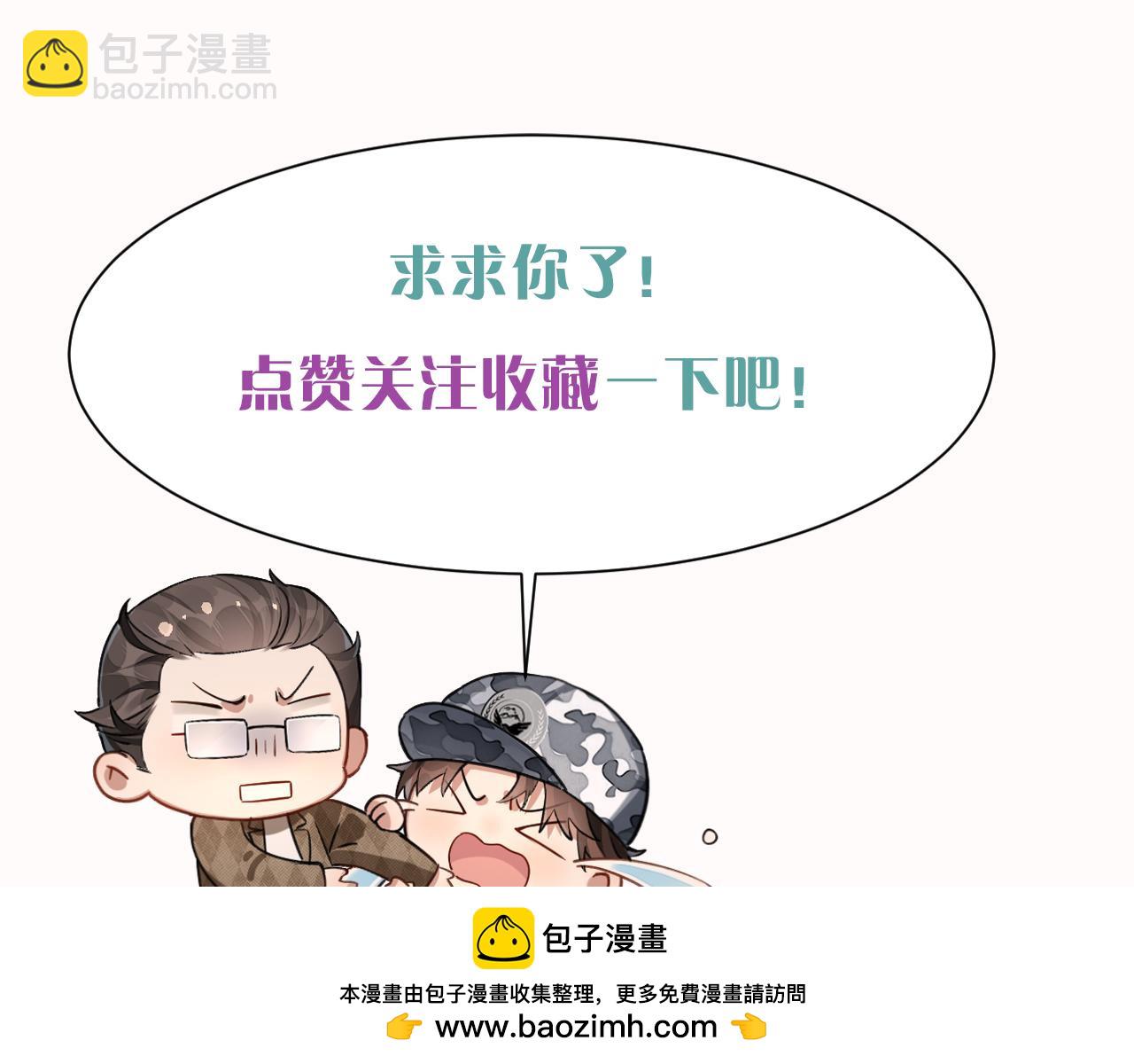 第25话 小白的“手机游戏”91