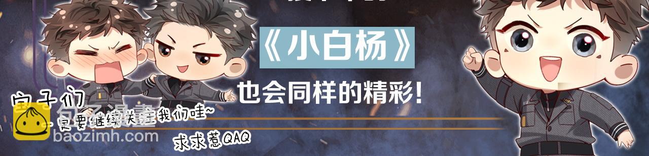 第25话 小白的“手机游戏”95