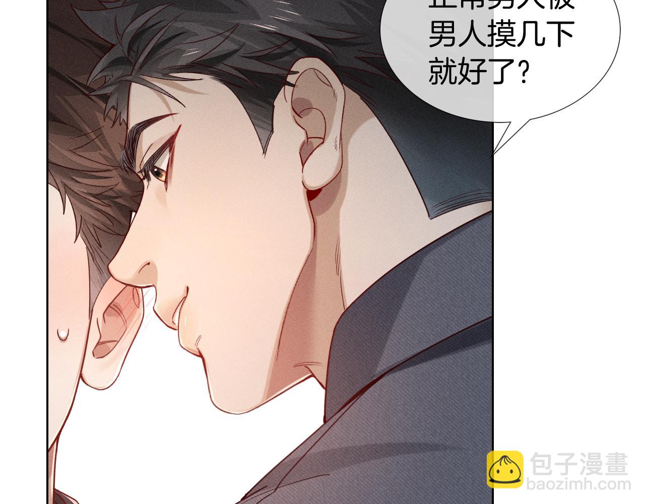 第26话  我一定要变强！23