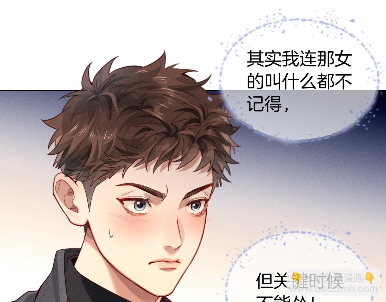 第26话  我一定要变强！32