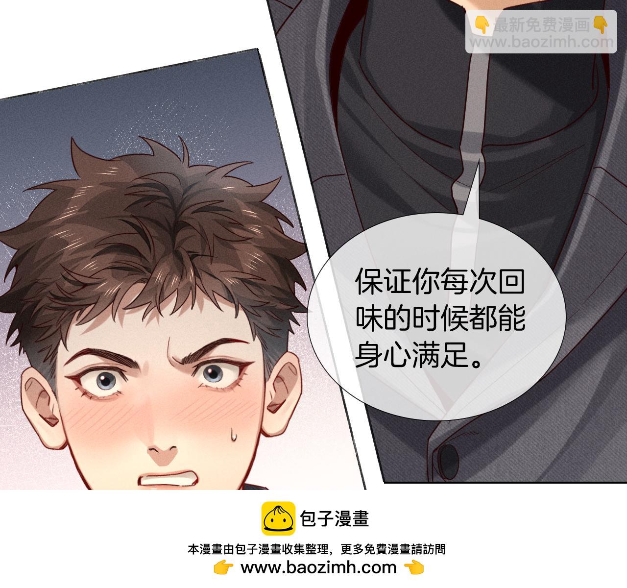 第26话  我一定要变强！53
