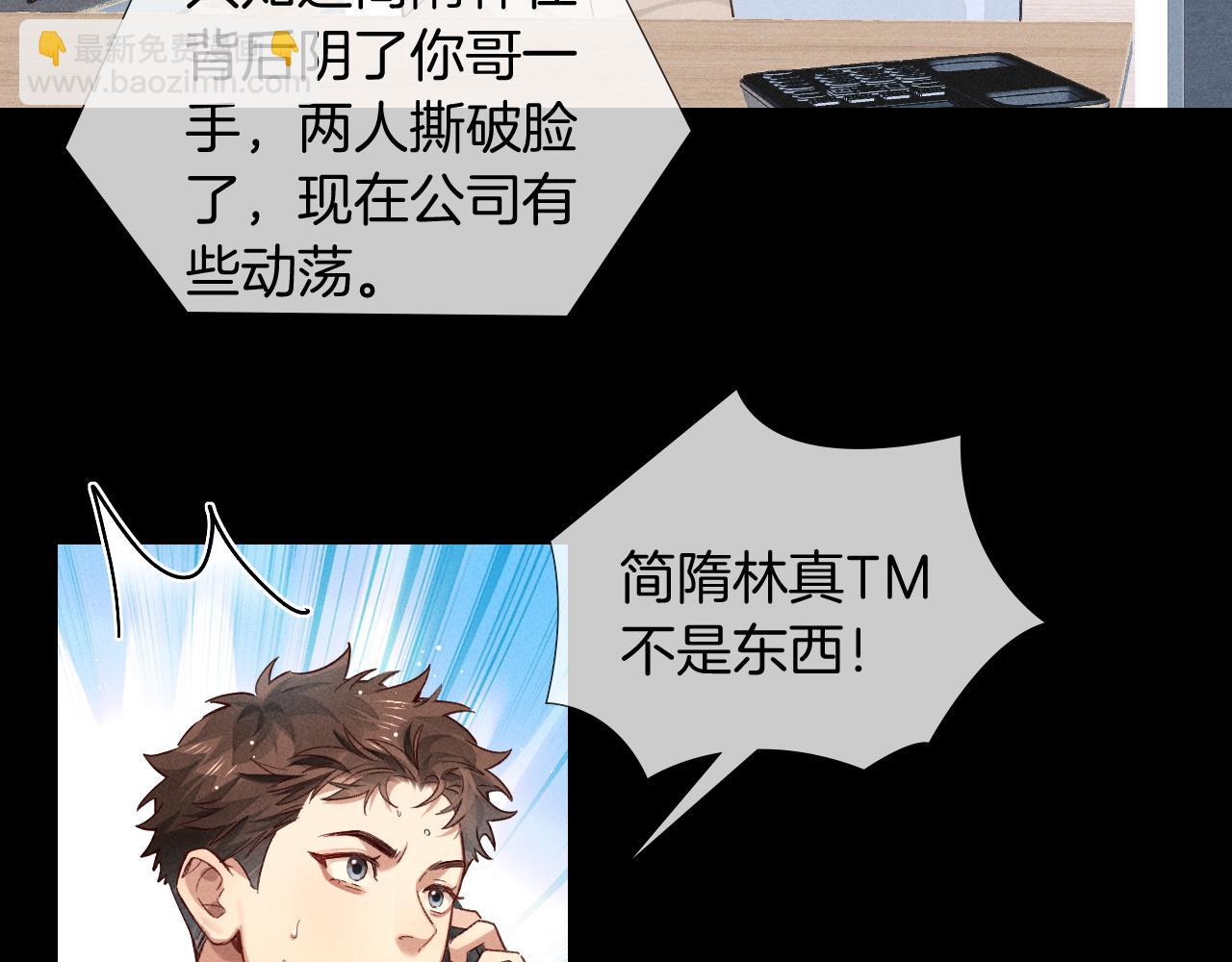 第26话  我一定要变强！70