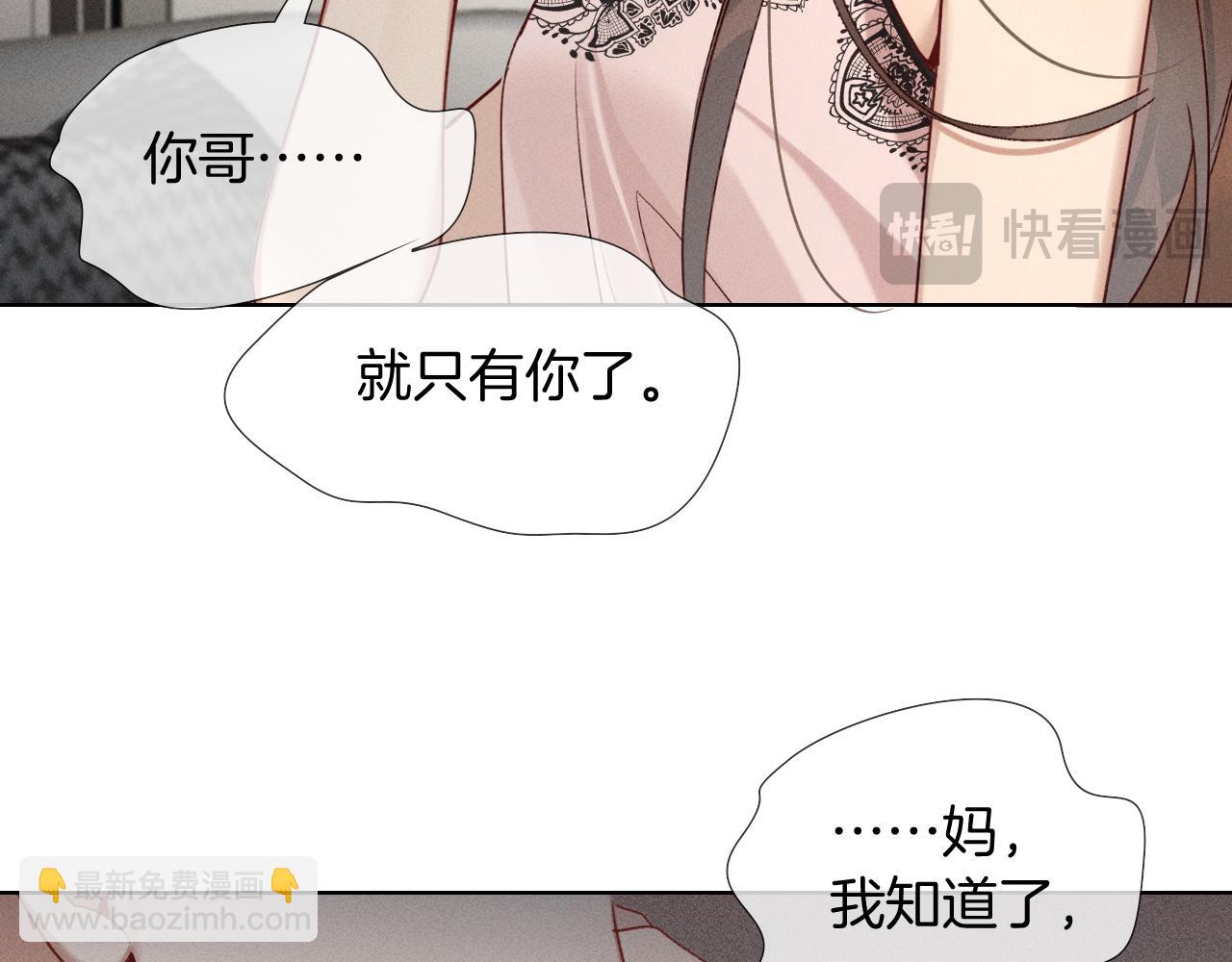 第26话  我一定要变强！76