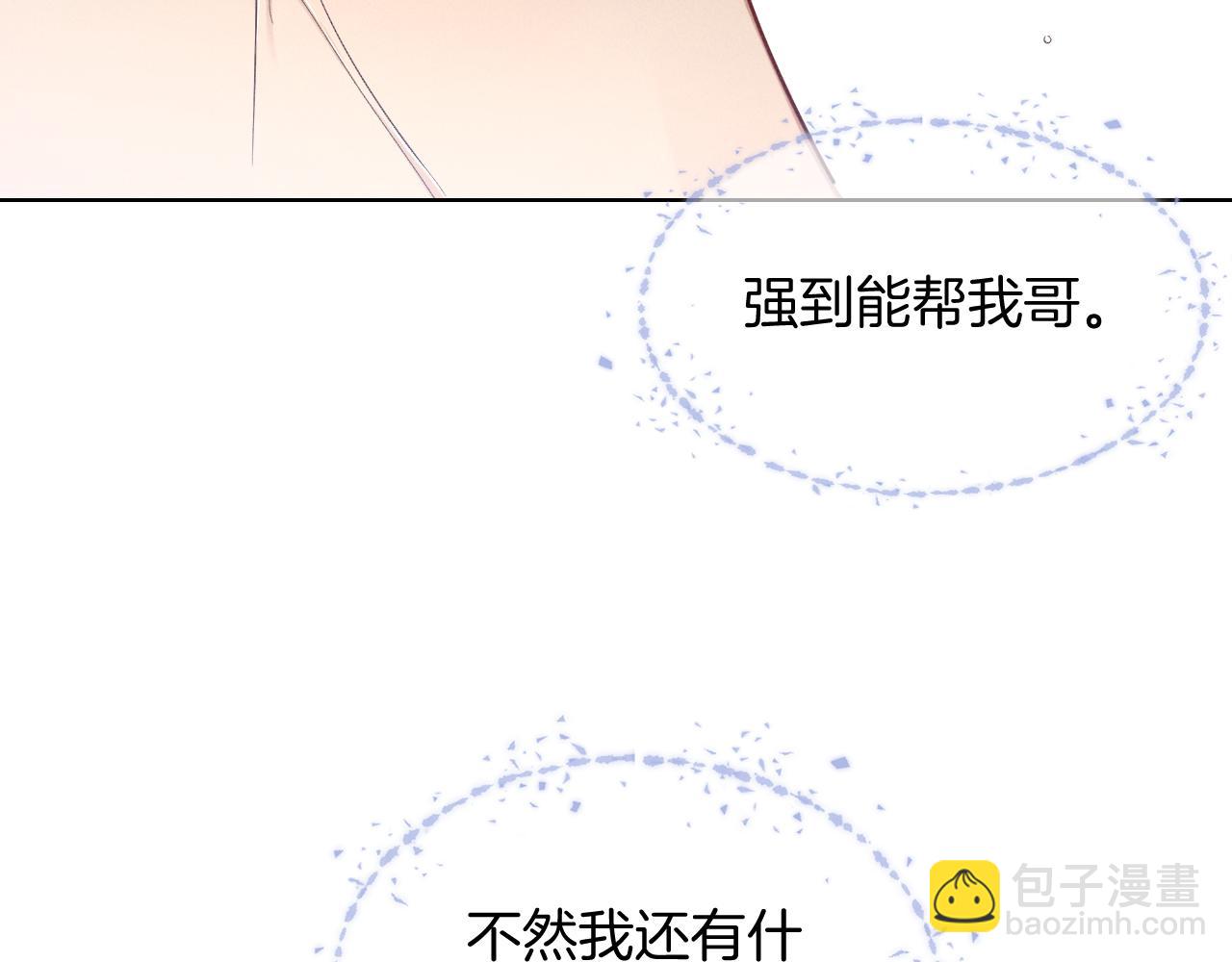 第26话  我一定要变强！79