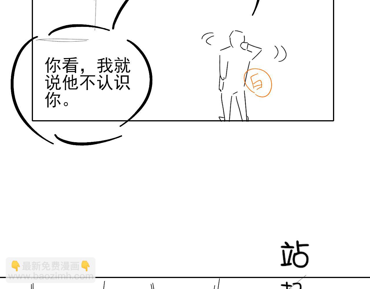 第26话  我一定要变强！84