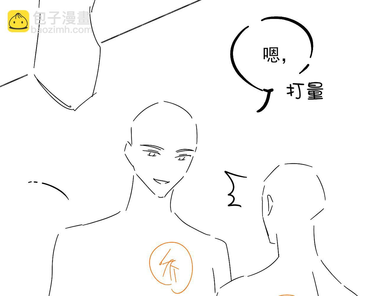 第26话  我一定要变强！86