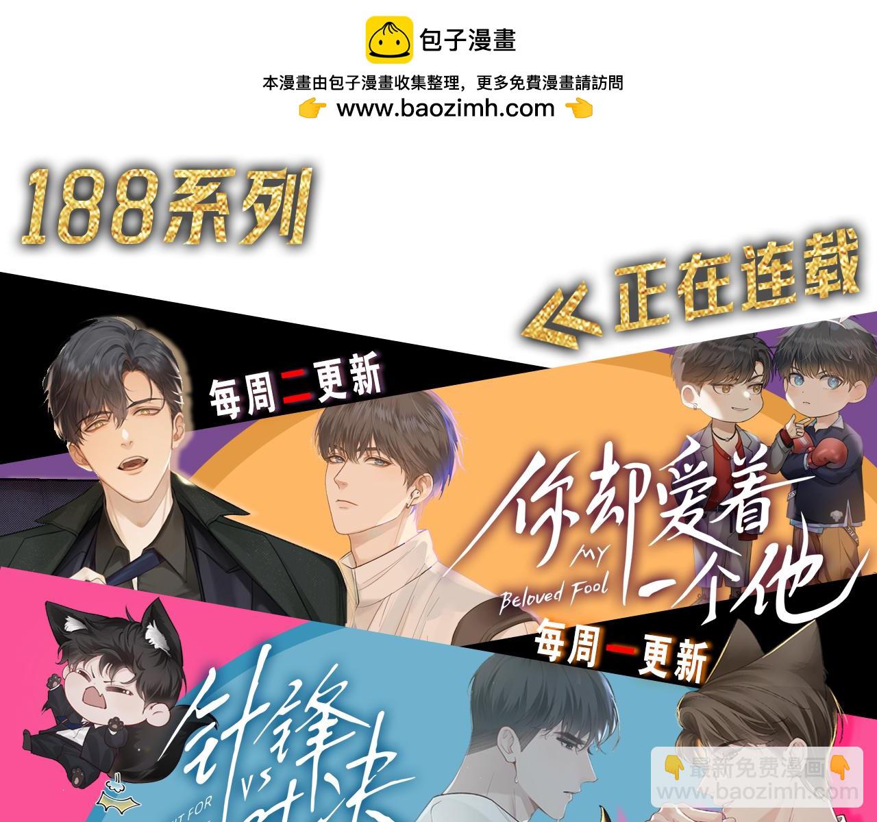 第27话 找你玩儿108