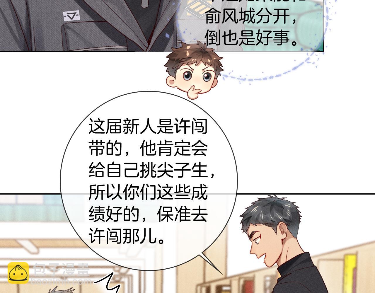 第27话 找你玩儿22