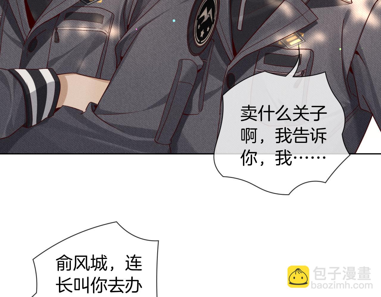 第27话 找你玩儿47