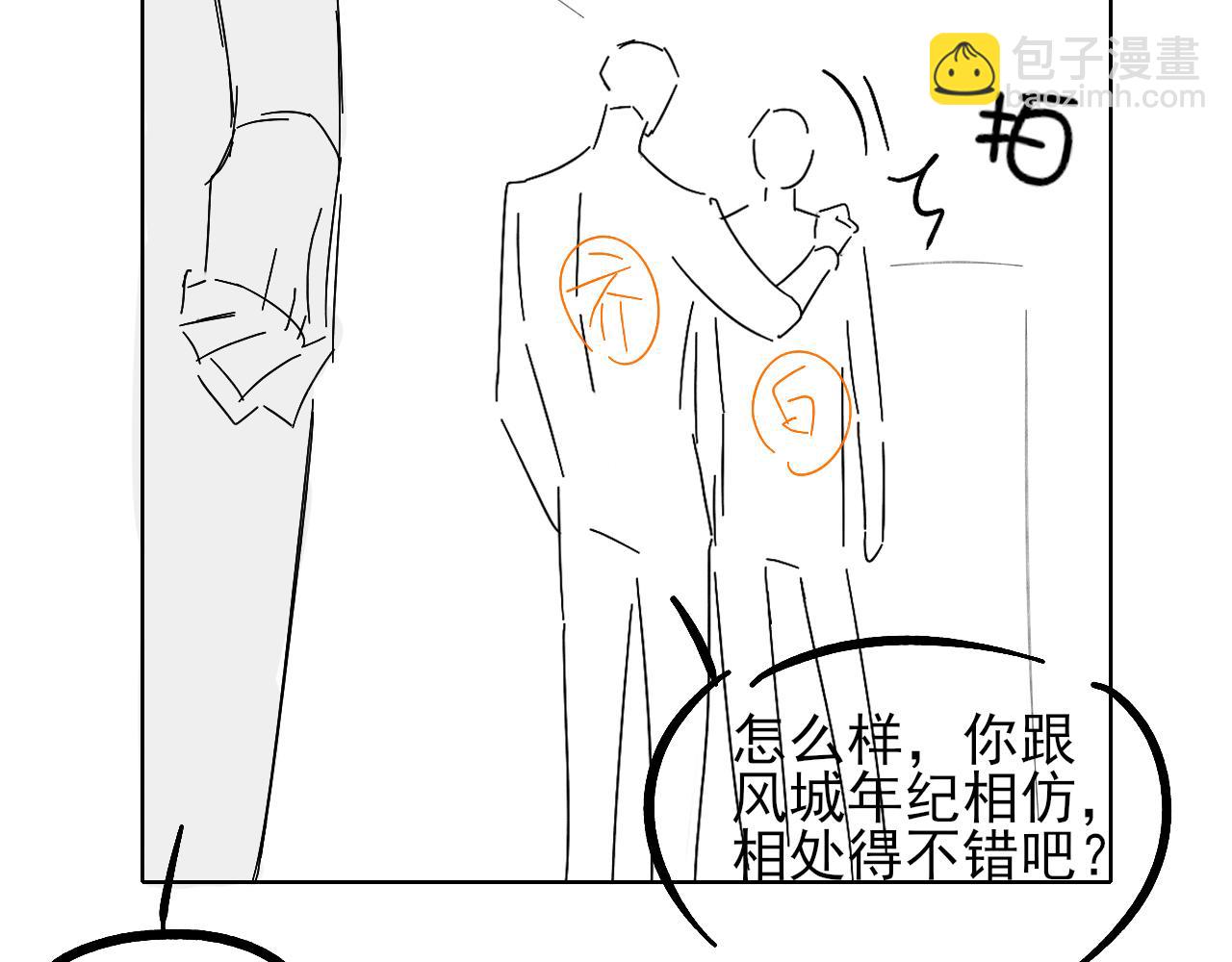 第27话 找你玩儿90
