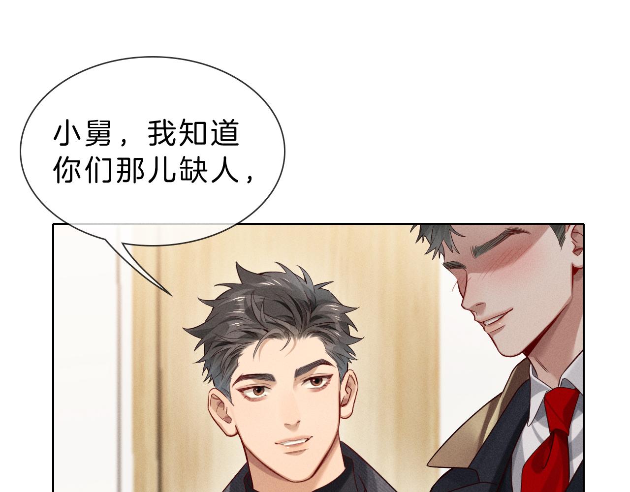 第30话 我会让你慢慢想起来的0