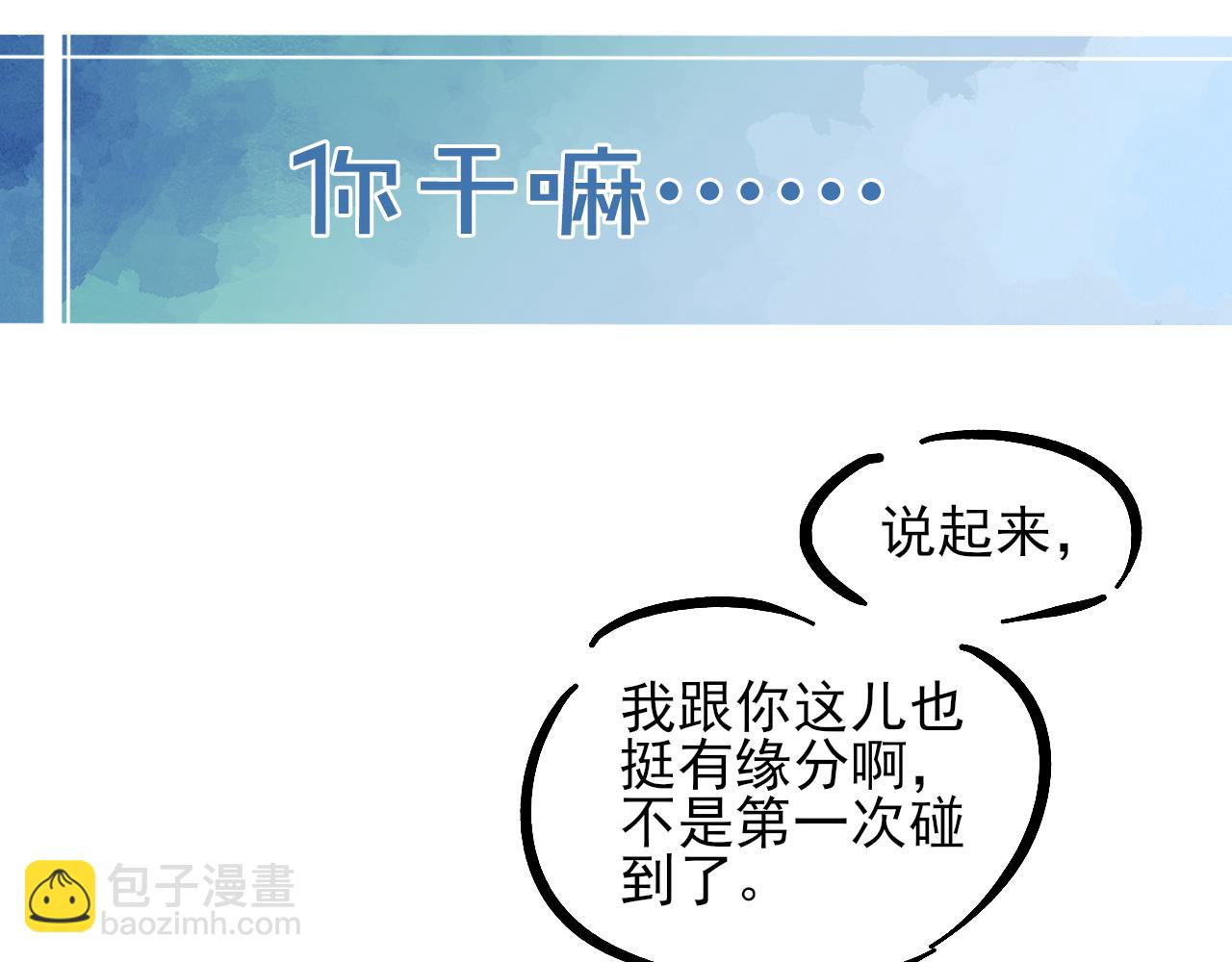 第30话 我会让你慢慢想起来的100