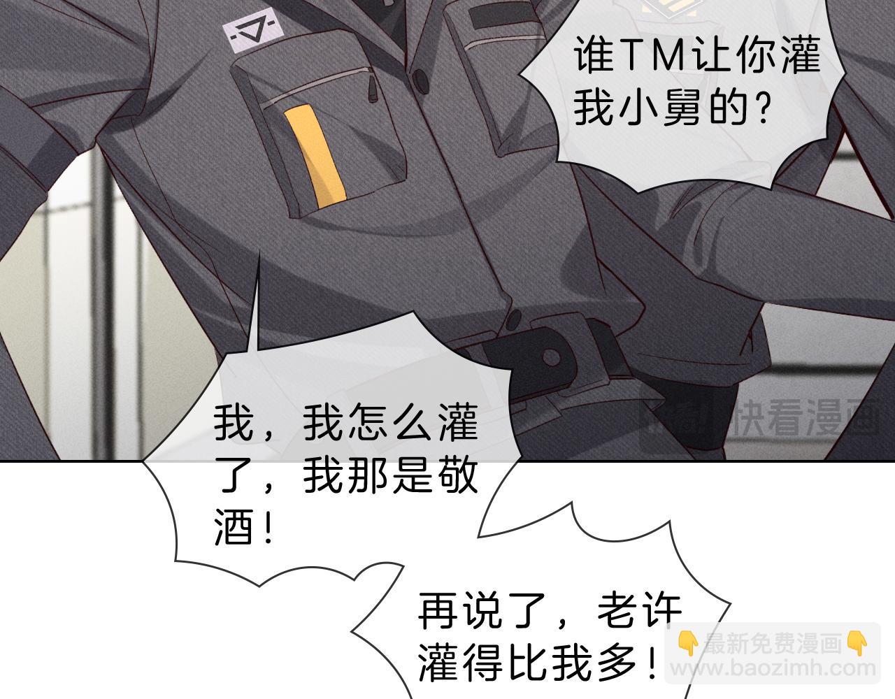 第30话 我会让你慢慢想起来的18