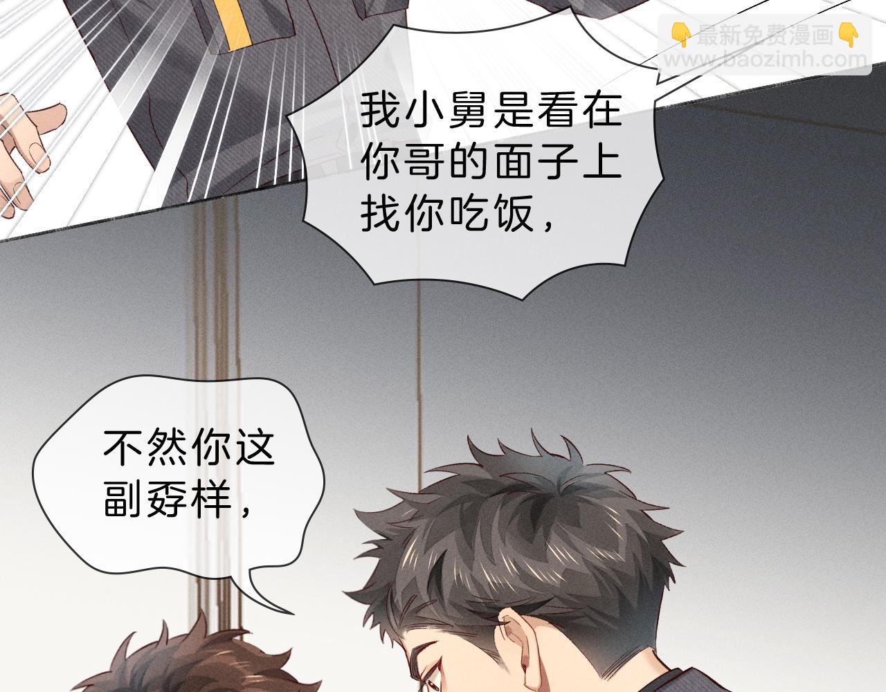 第30话 我会让你慢慢想起来的22
