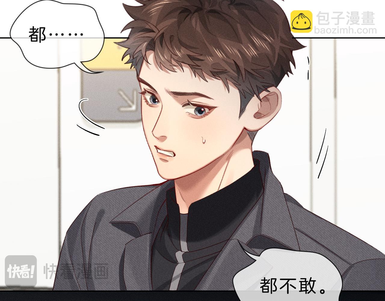 第30话 我会让你慢慢想起来的29