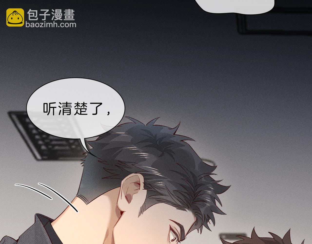 第30话 我会让你慢慢想起来的30