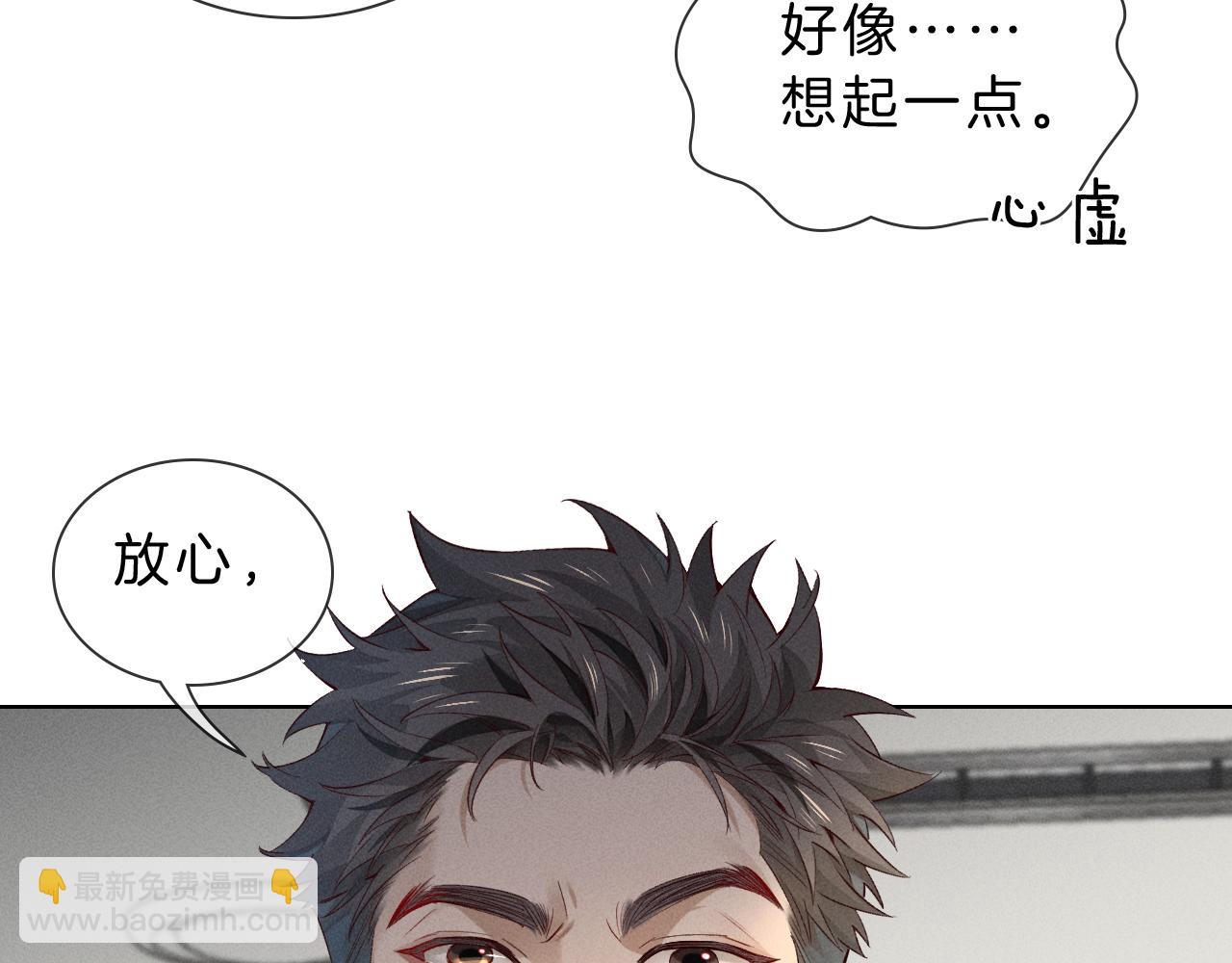第30话 我会让你慢慢想起来的38