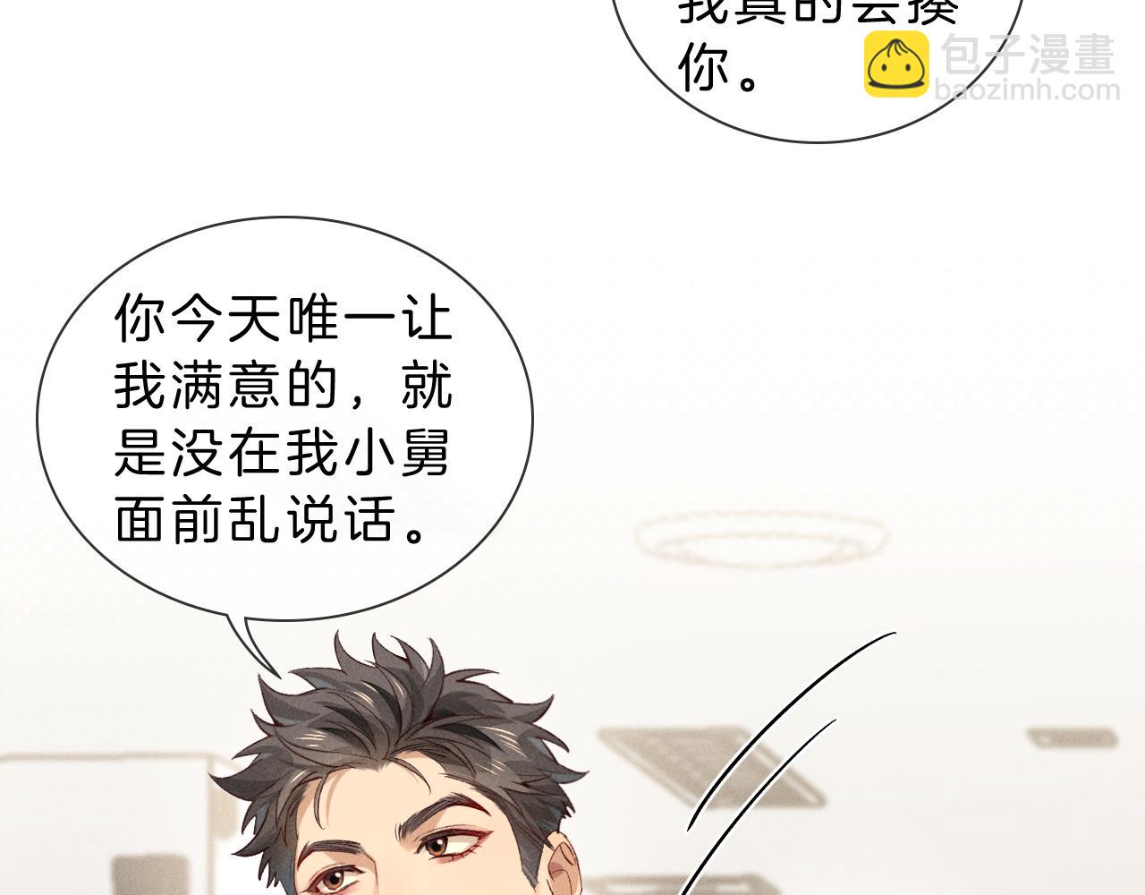 第30话 我会让你慢慢想起来的43