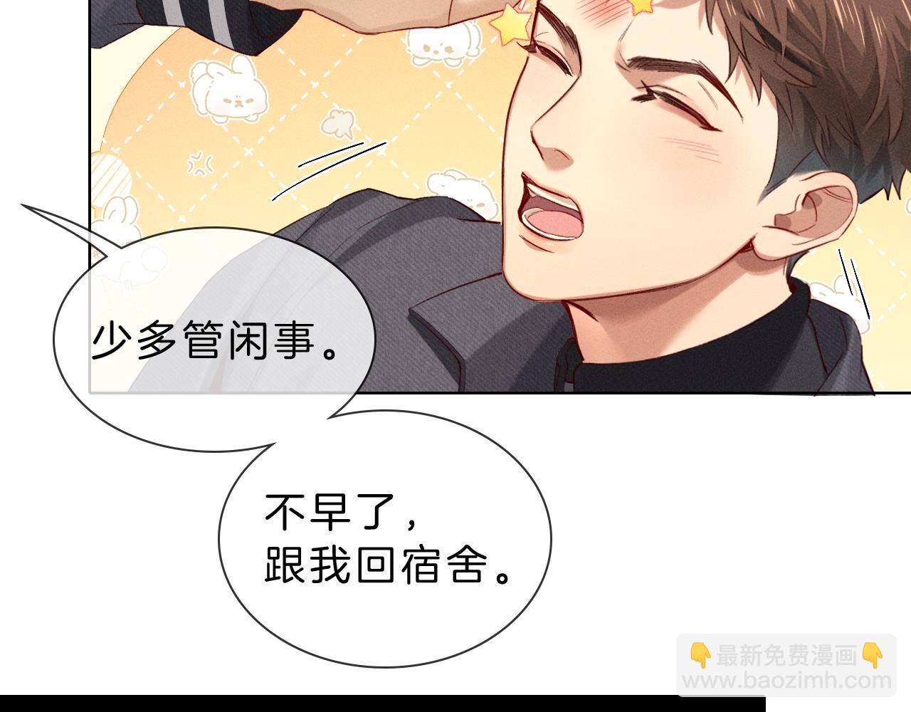 第30话 我会让你慢慢想起来的47