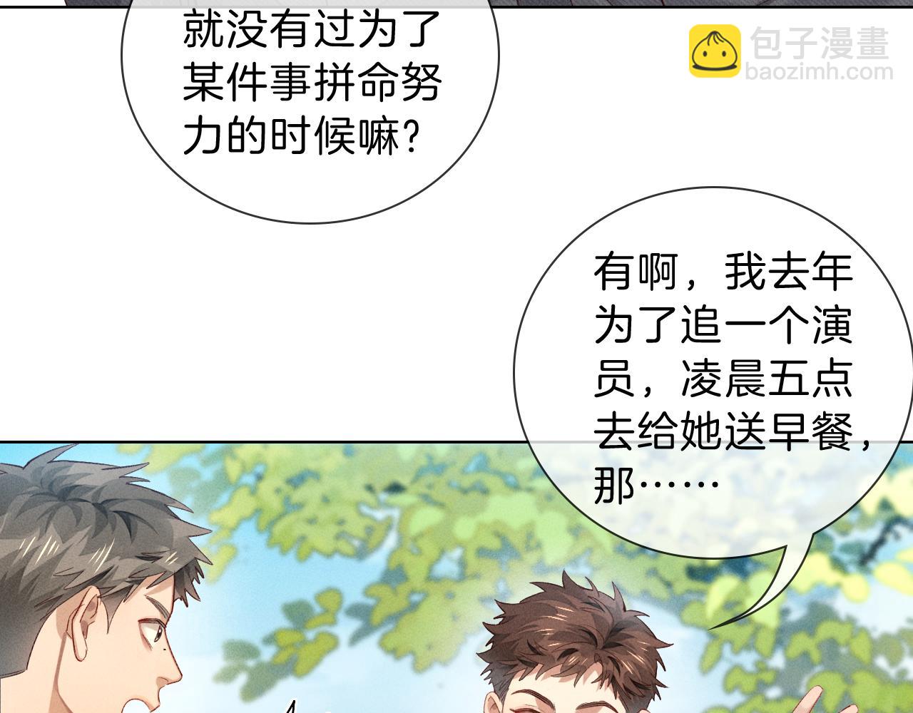 第30话 我会让你慢慢想起来的64