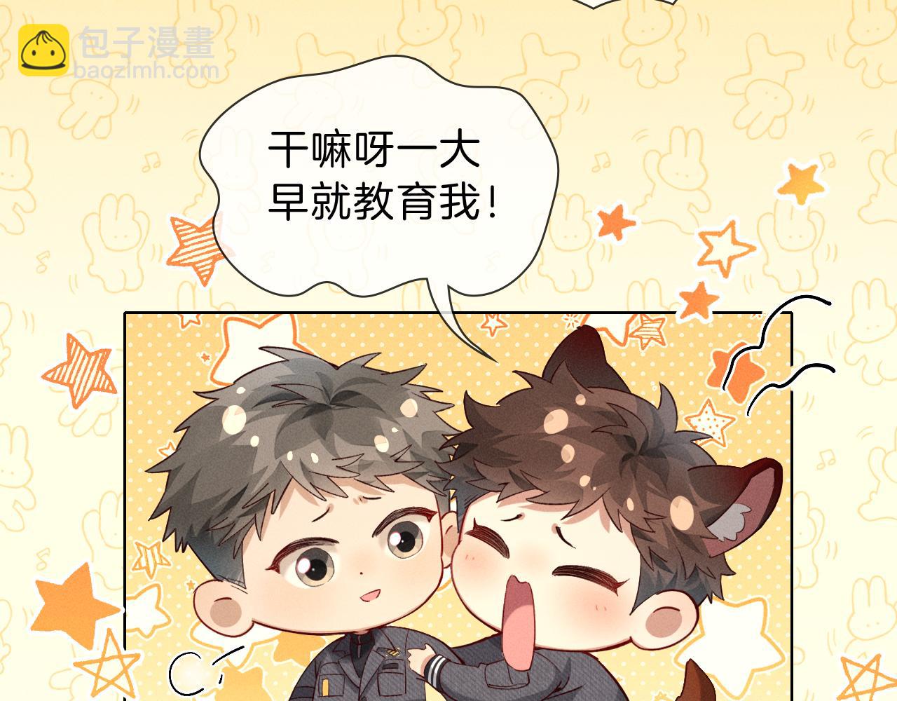 第30话 我会让你慢慢想起来的66
