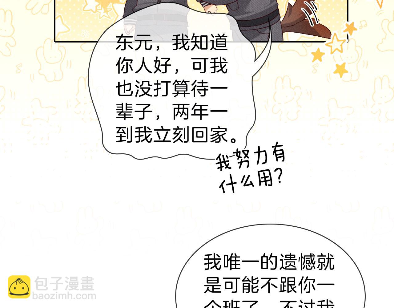 第30话 我会让你慢慢想起来的67