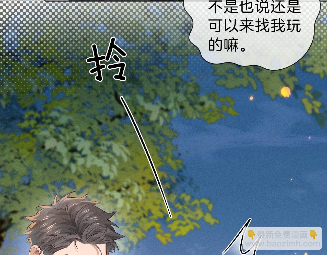 第30话 我会让你慢慢想起来的76