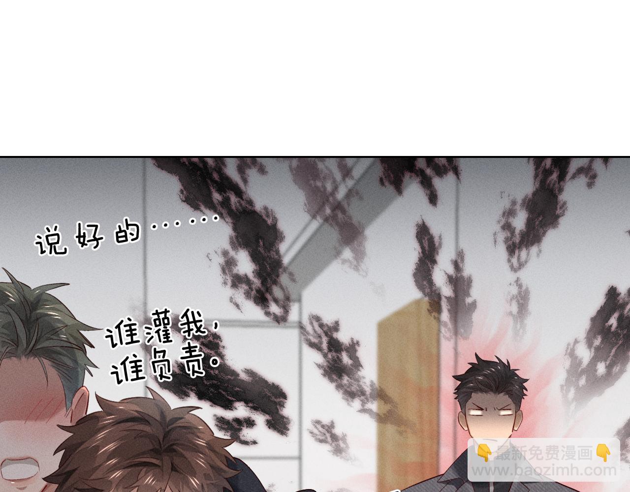 第30话 我会让你慢慢想起来的8