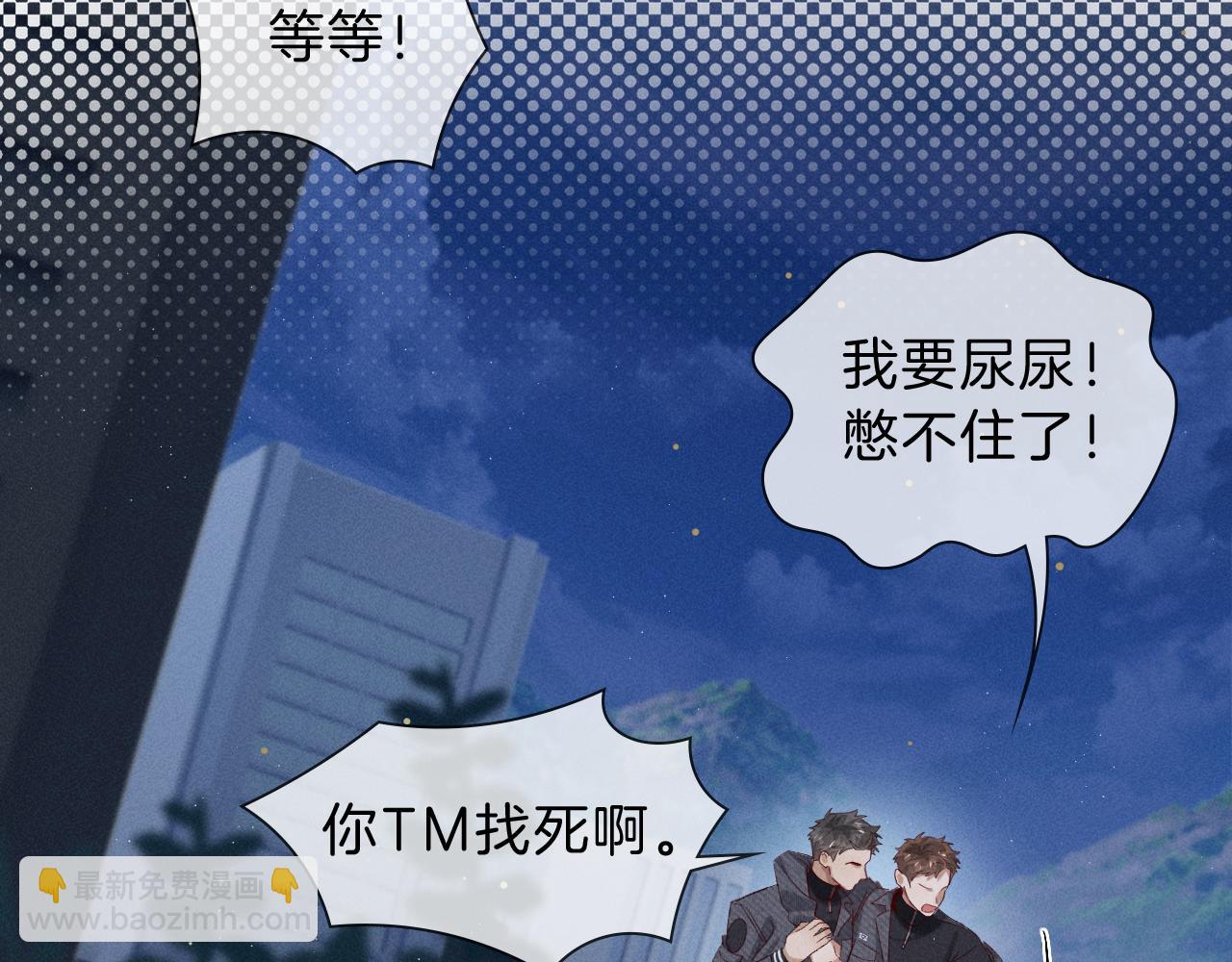 第30话 我会让你慢慢想起来的86