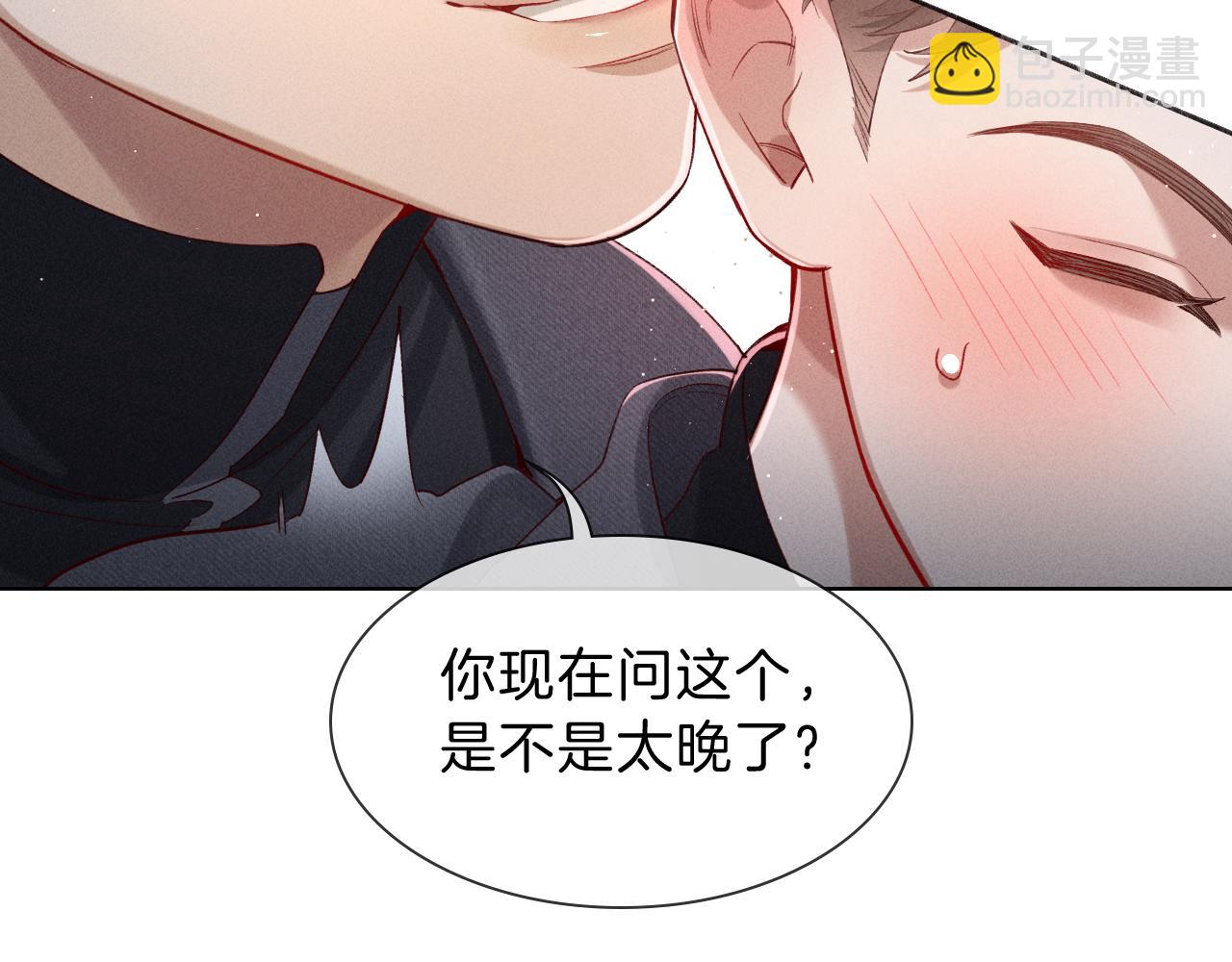 第30话 我会让你慢慢想起来的97