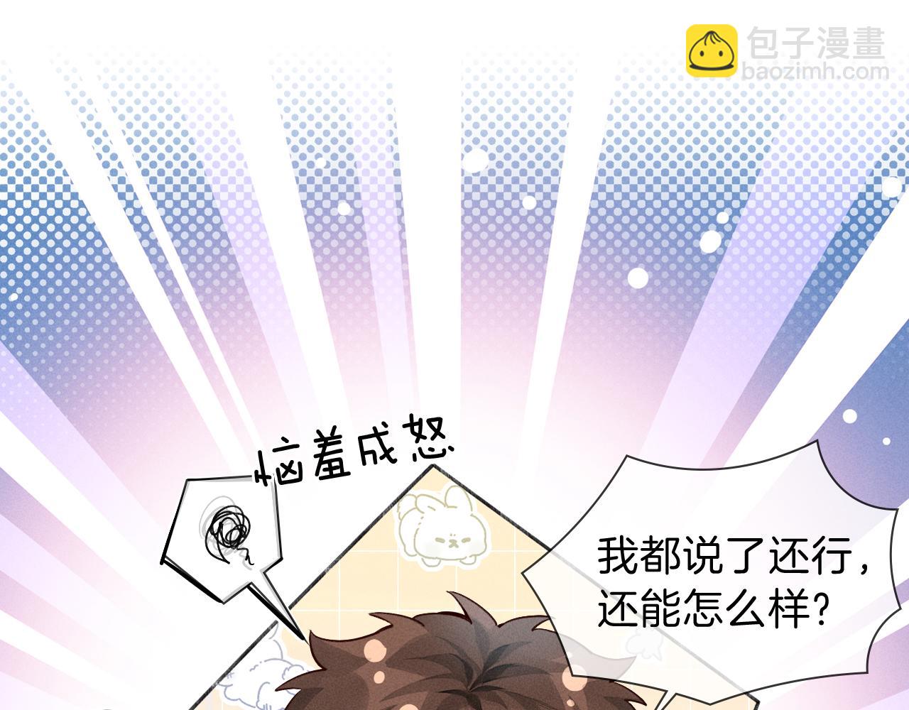 第33话 排号去吧14