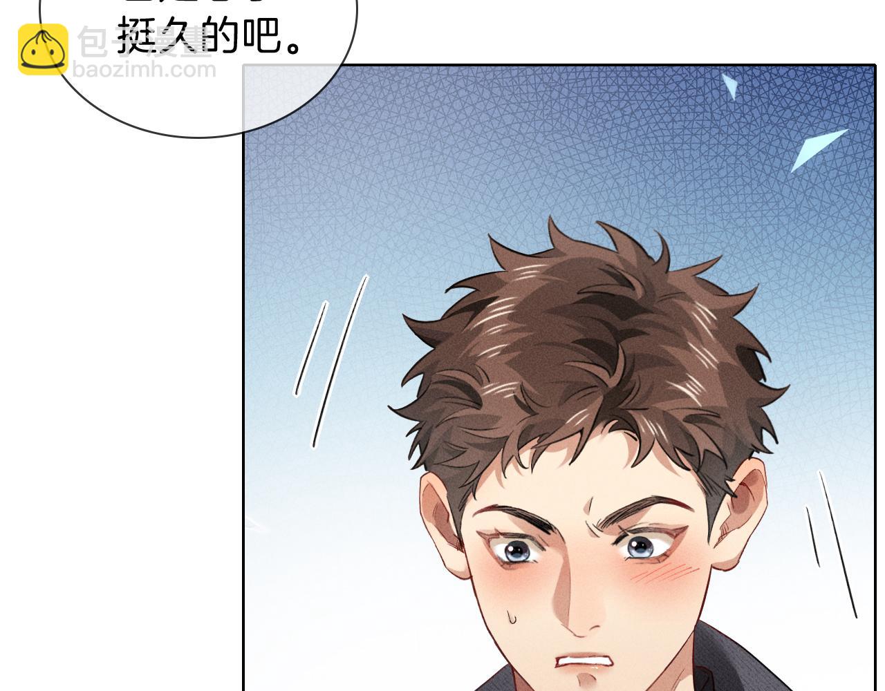 第33话 排号去吧2