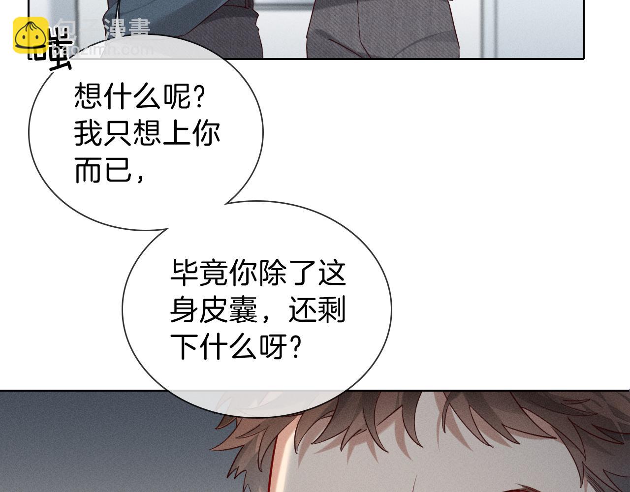第33话 排号去吧29