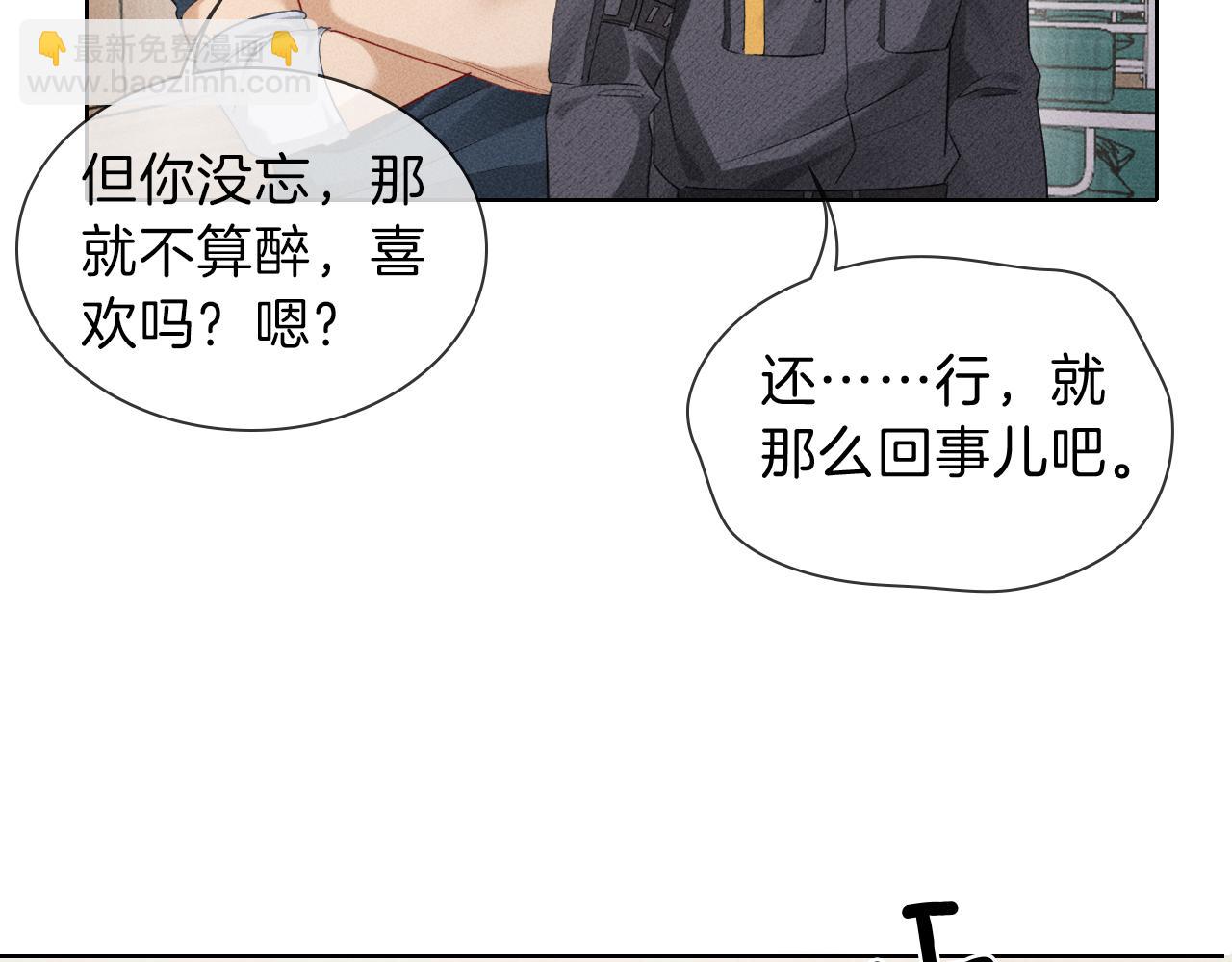 第33话 排号去吧6