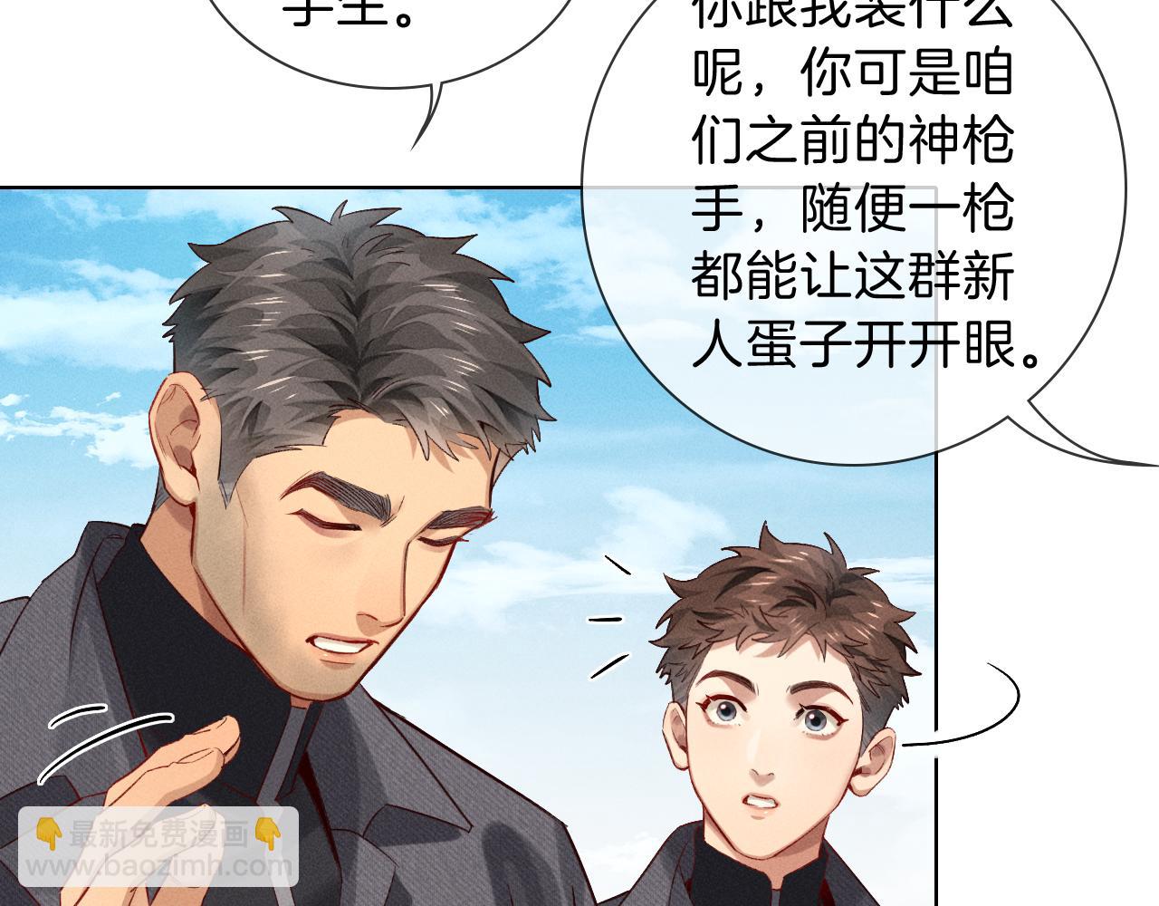 第33话 排号去吧83