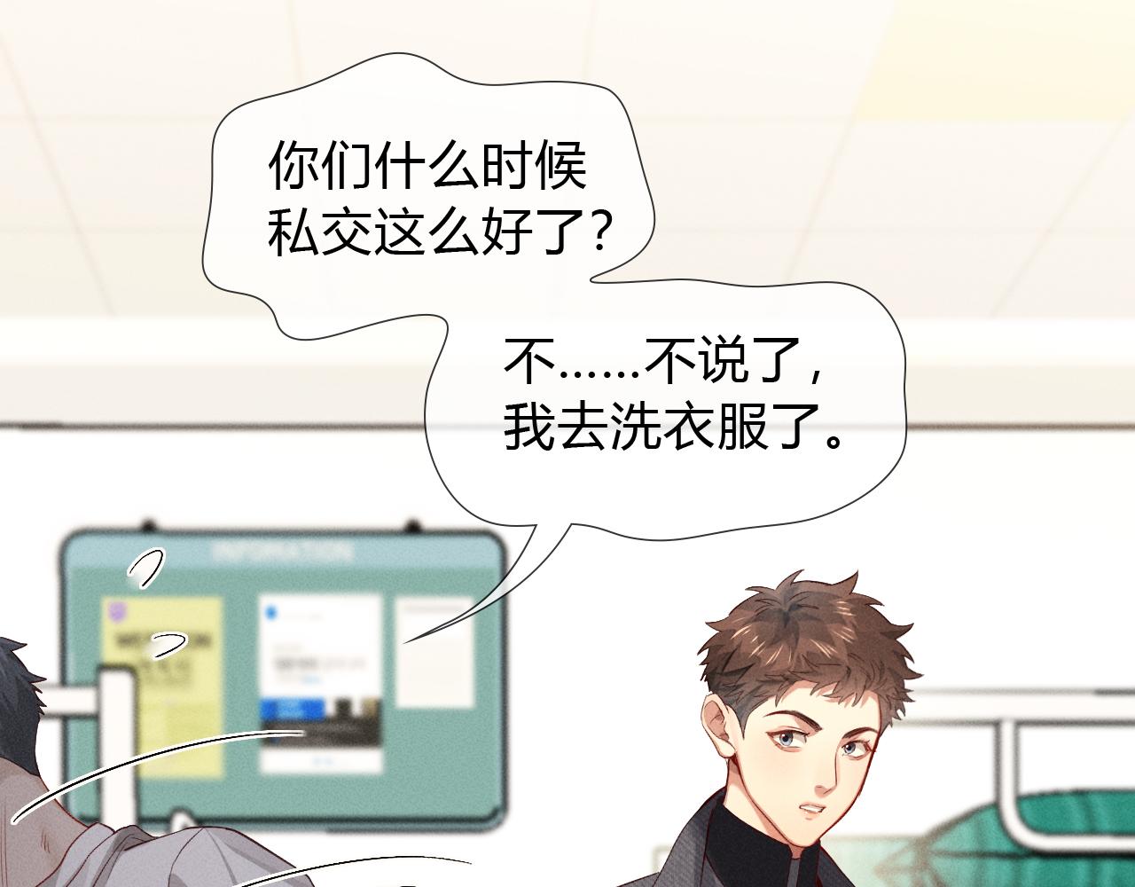 第35话 你听好了0