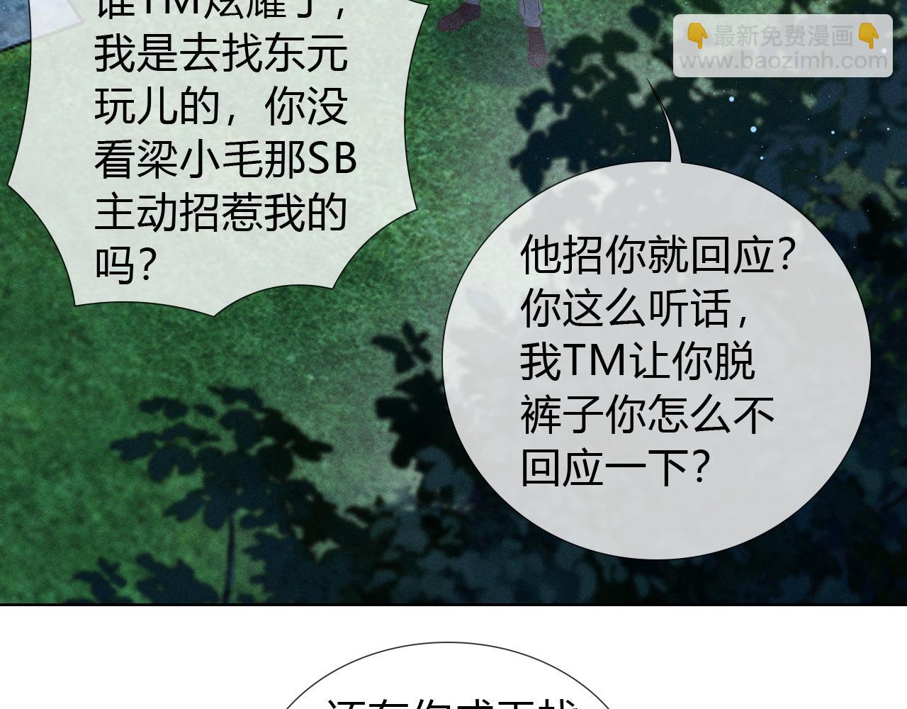 第35话 你听好了13