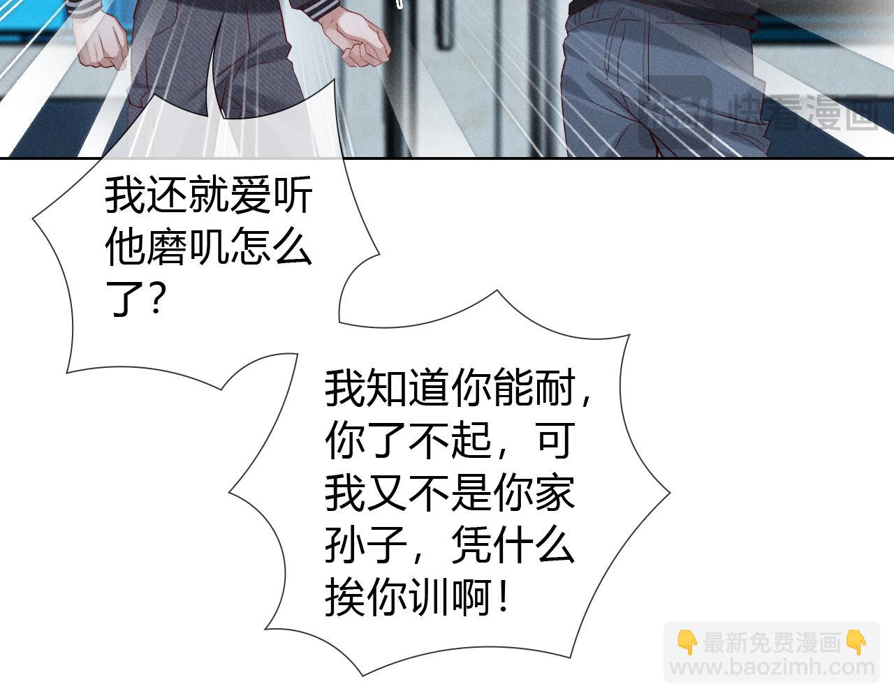 第35话 你听好了15