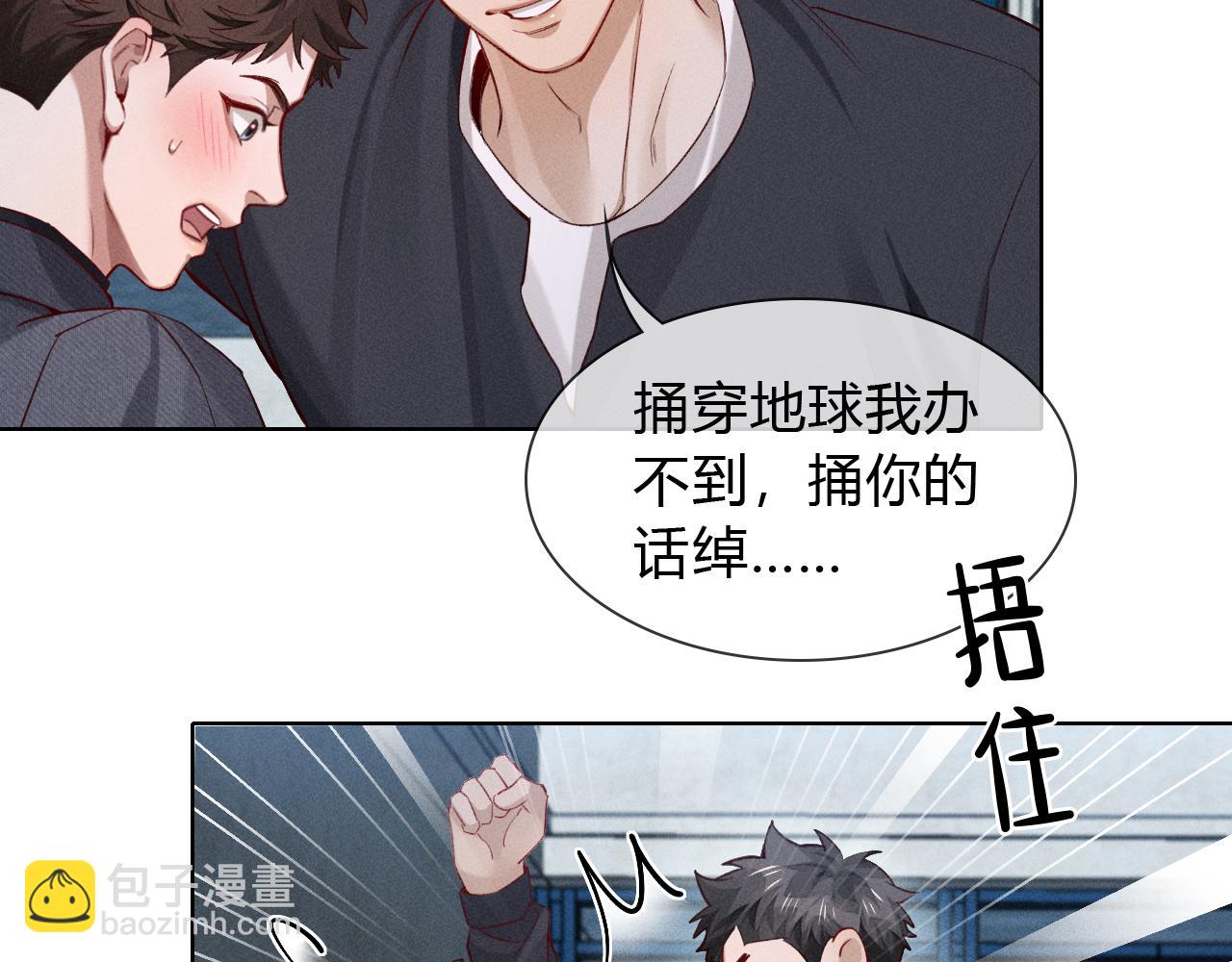 第35话 你听好了24