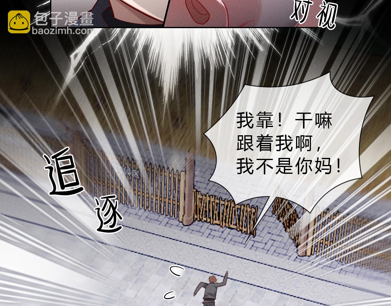 第35话 你听好了48