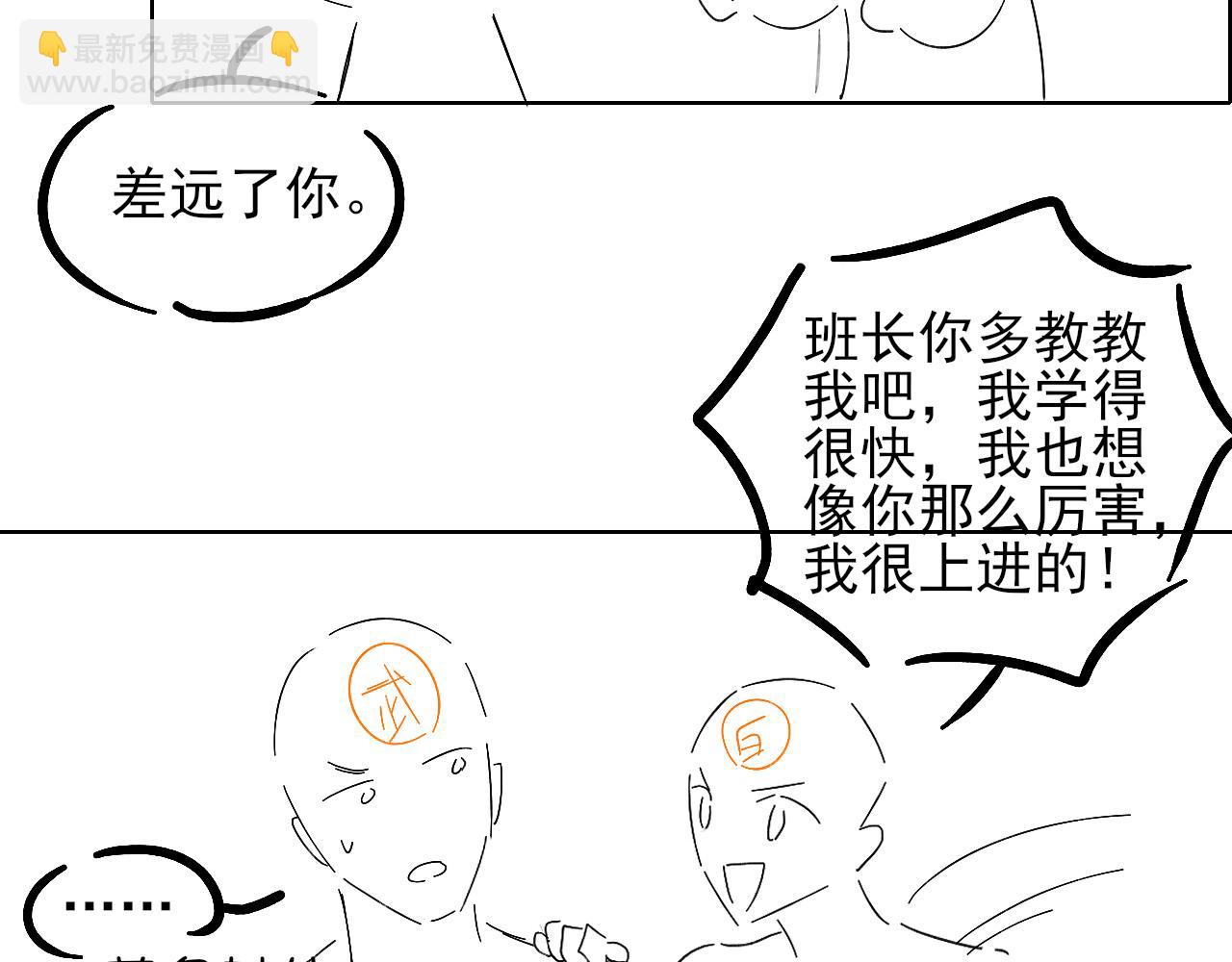 第35话 你听好了87