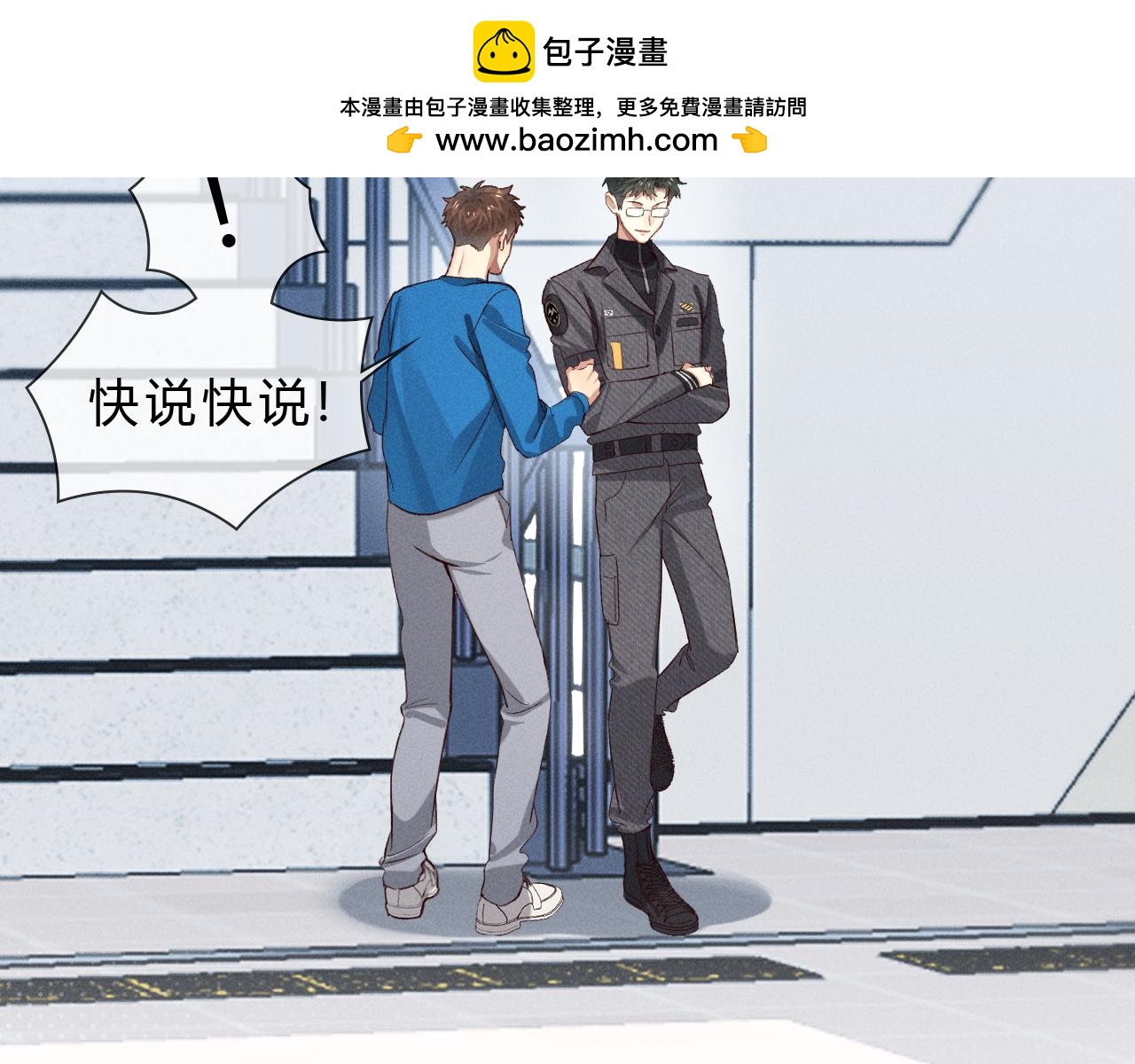 第36话 想去采购1