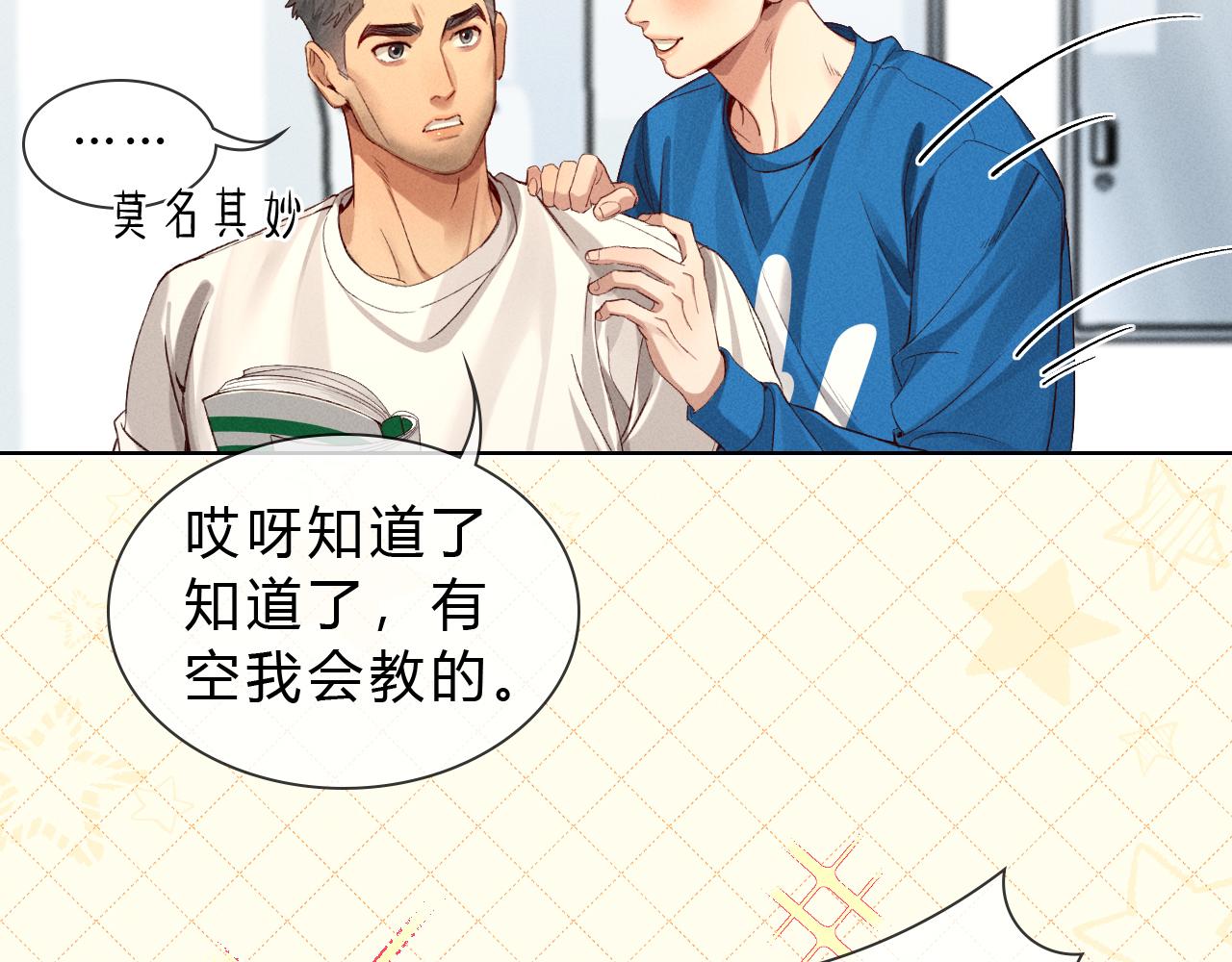 第36话 想去采购21