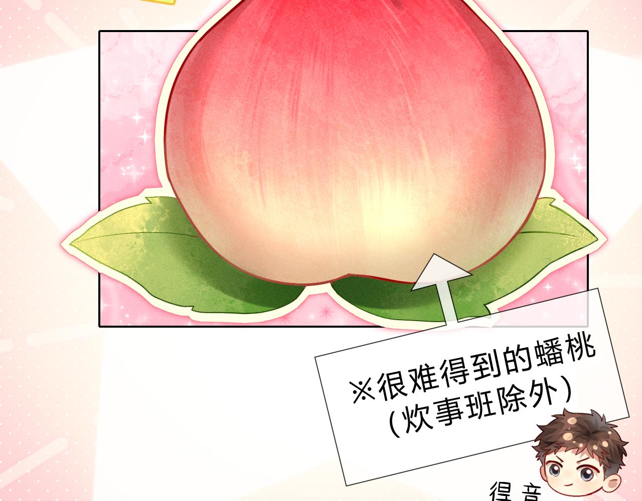 第36话 想去采购28