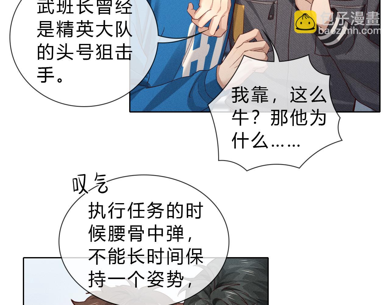 第36话 想去采购3