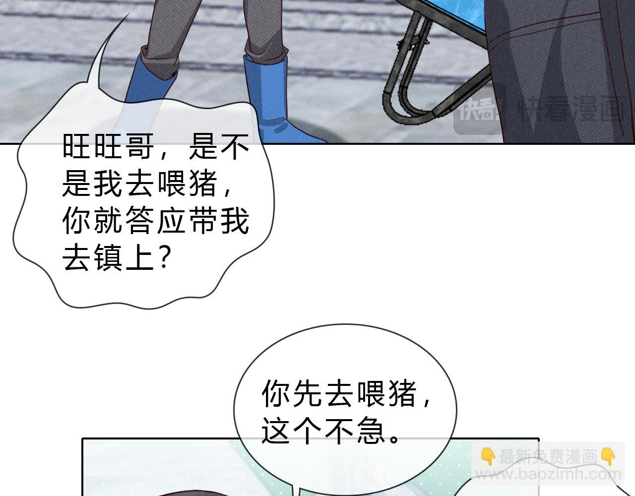 第36话 想去采购66